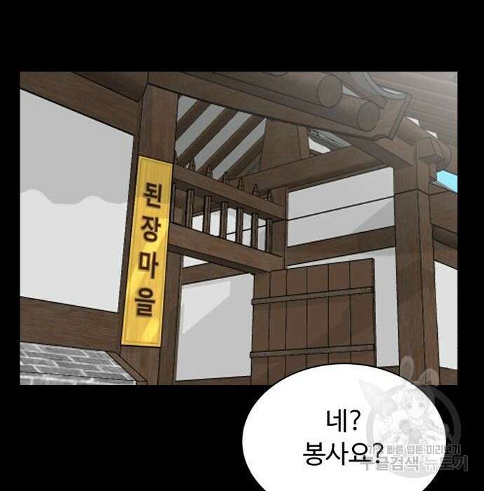 별난식당 15화 61