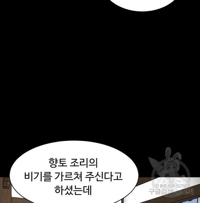 별난식당 15화 62