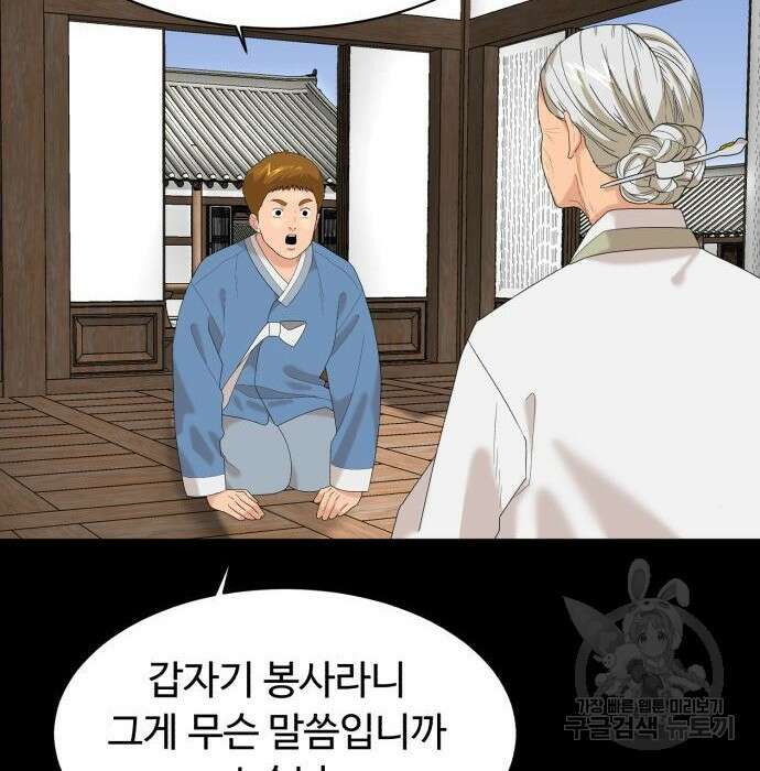 별난식당 15화 63