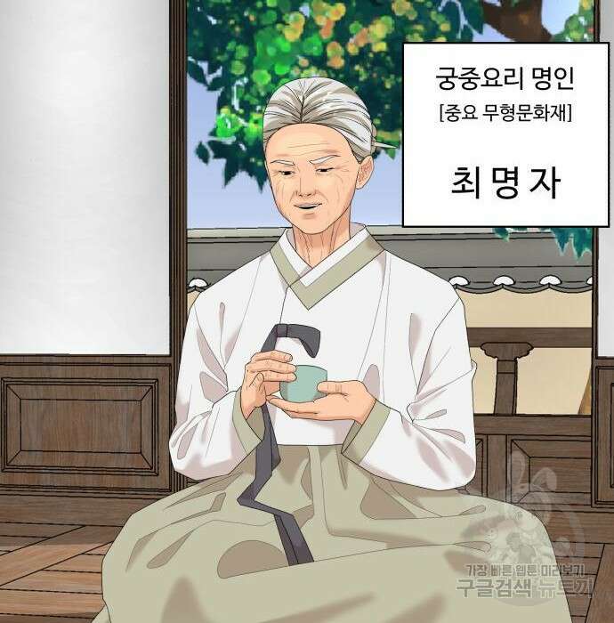 별난식당 15화 65