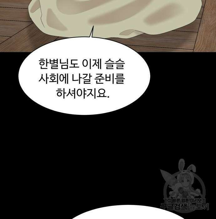 별난식당 15화 66