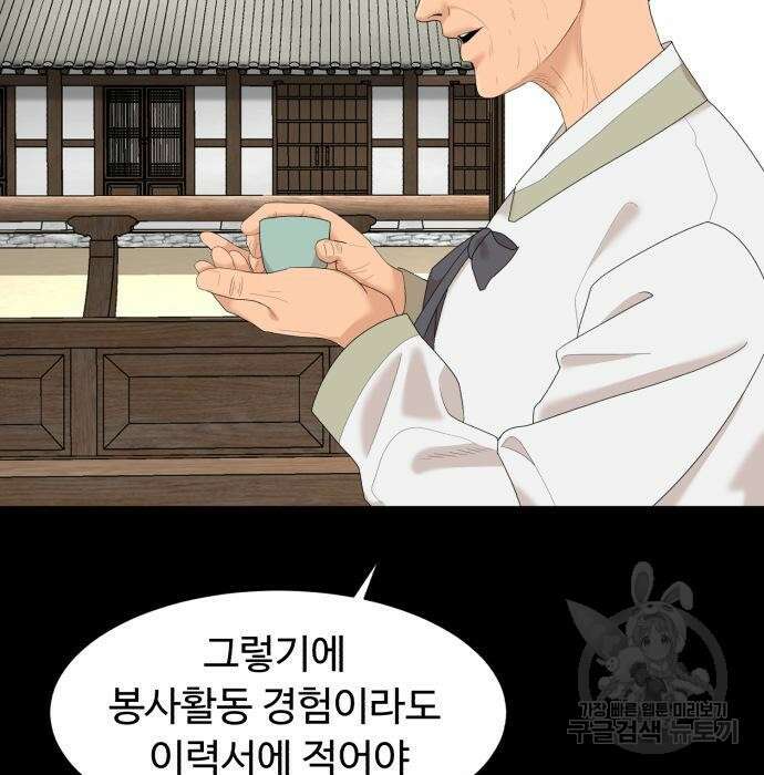 별난식당 15화 68