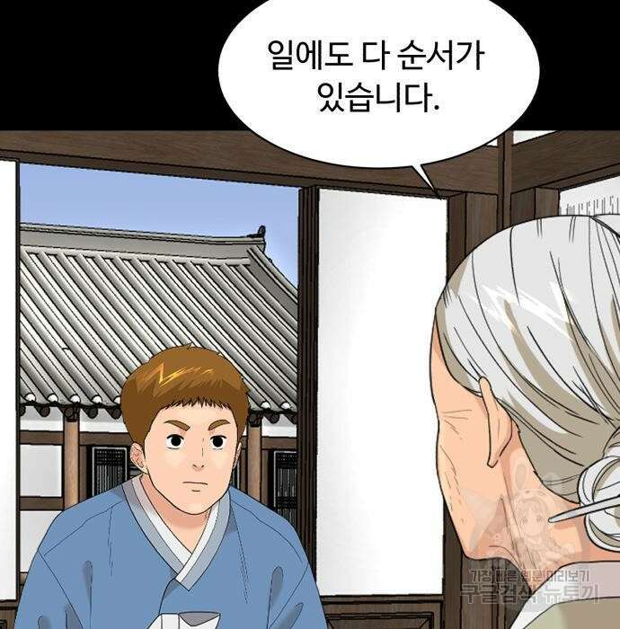 별난식당 15화 70