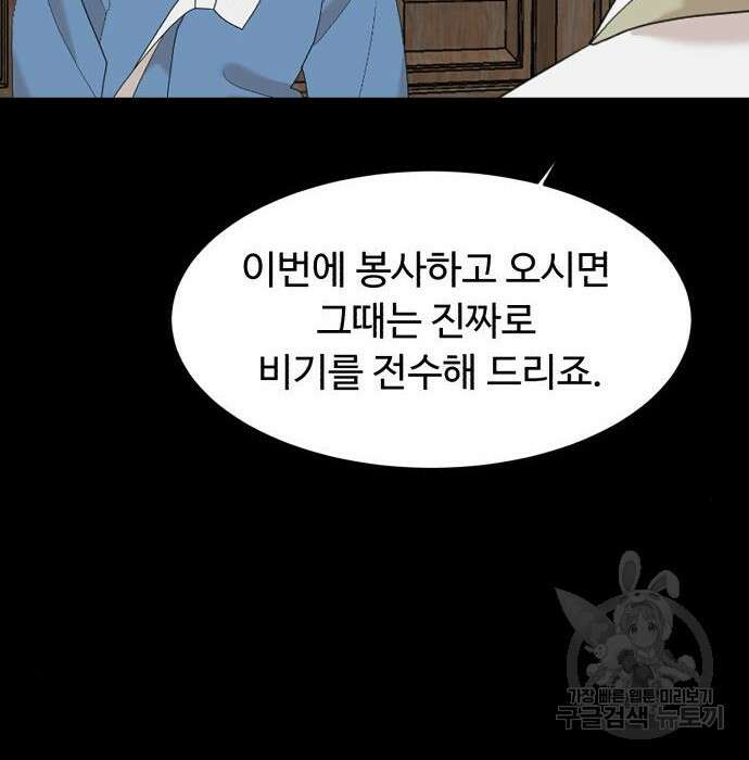 별난식당 15화 71