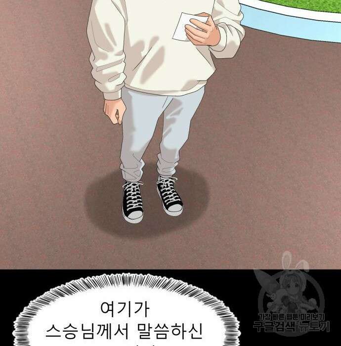 별난식당 15화 77