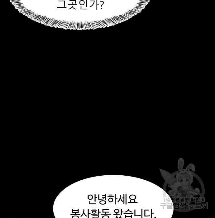 별난식당 15화 78