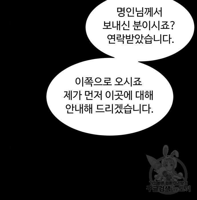 별난식당 15화 80