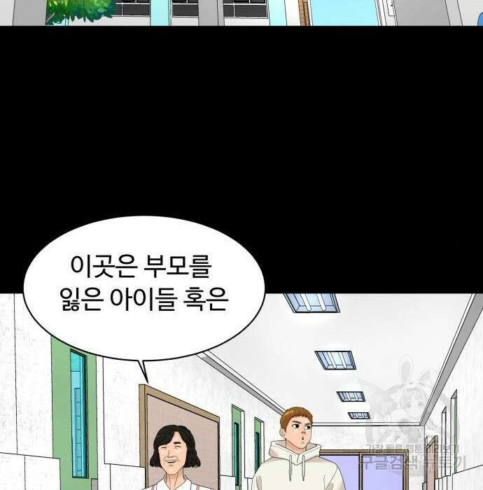 별난식당 15화 82