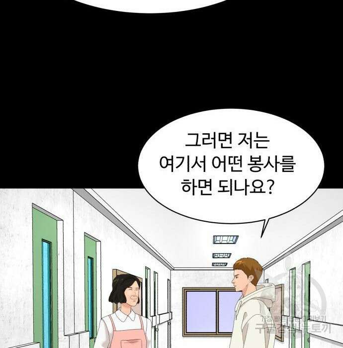 별난식당 15화 84