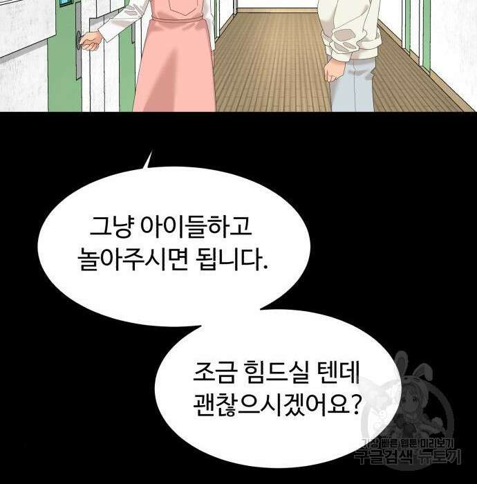 별난식당 15화 85
