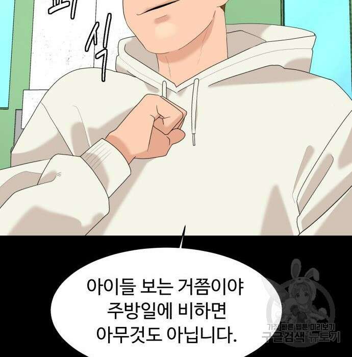 별난식당 15화 87