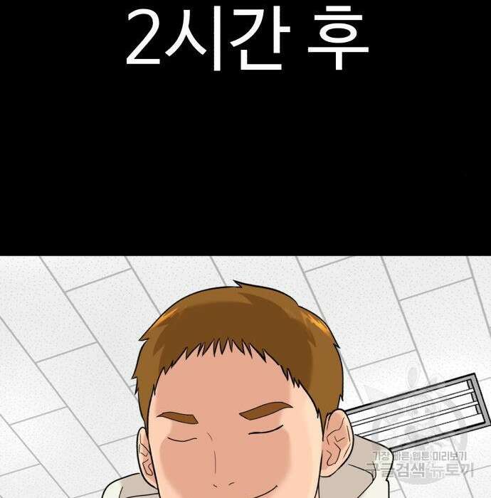 별난식당 15화 89
