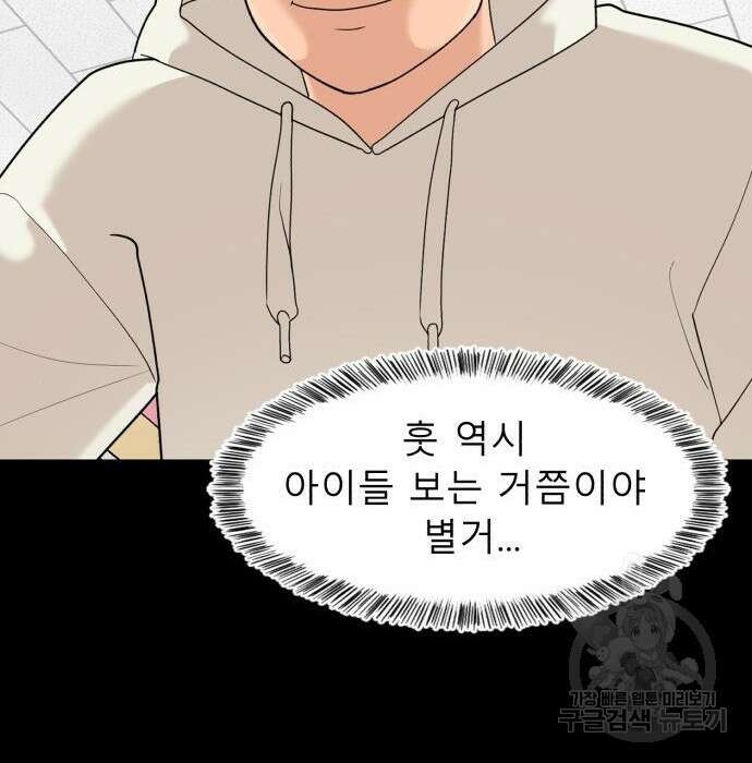 별난식당 15화 90