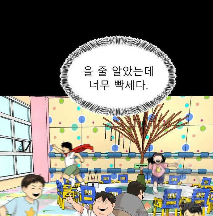 별난식당 15화 93
