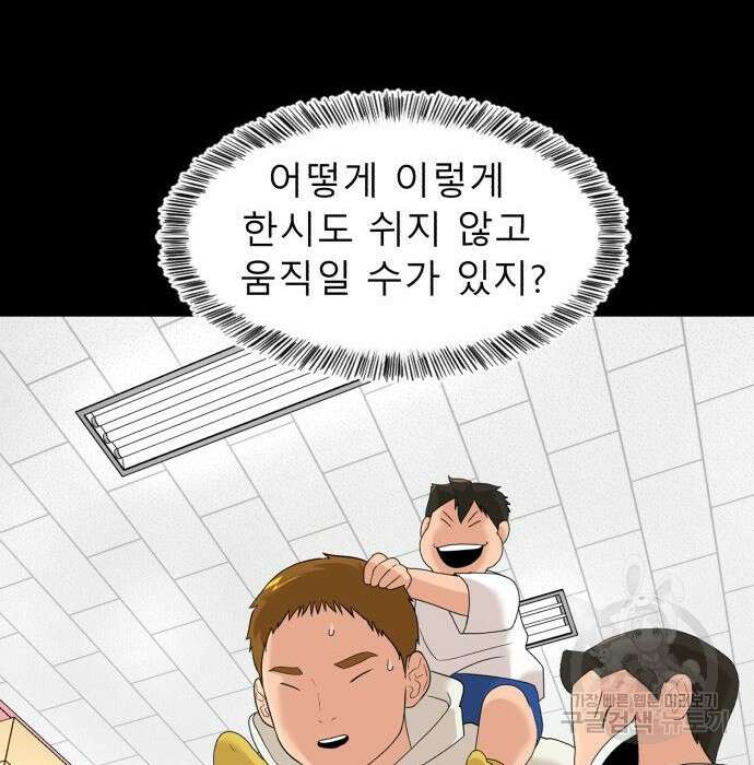별난식당 15화 95