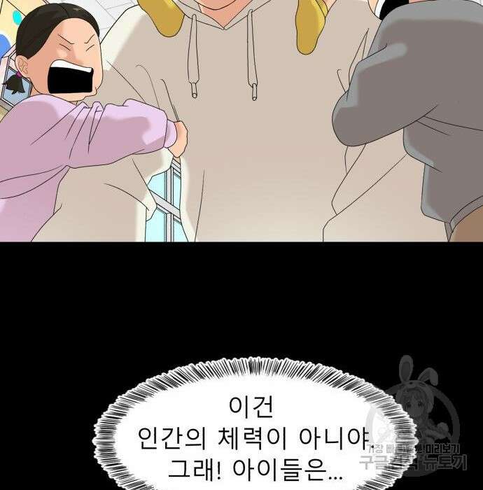 별난식당 15화 96