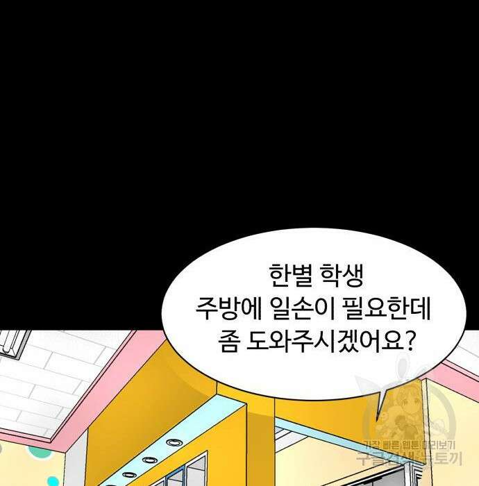 별난식당 15화 102