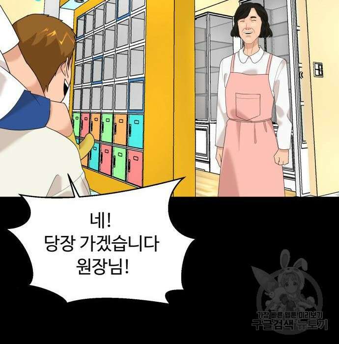 별난식당 15화 103
