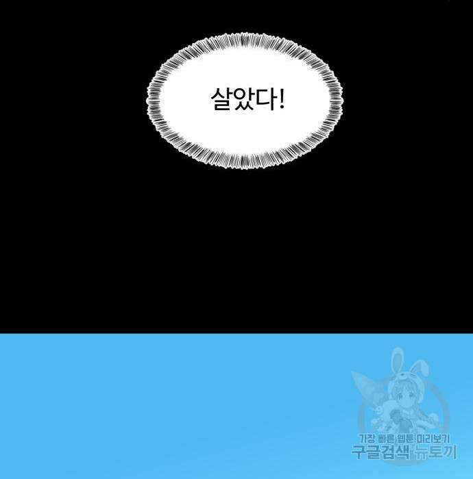 별난식당 15화 104
