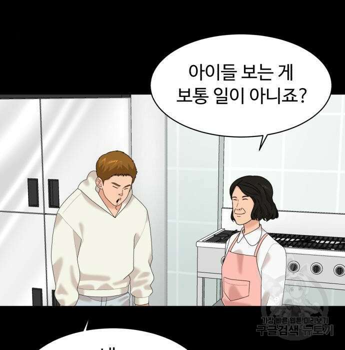 별난식당 15화 106