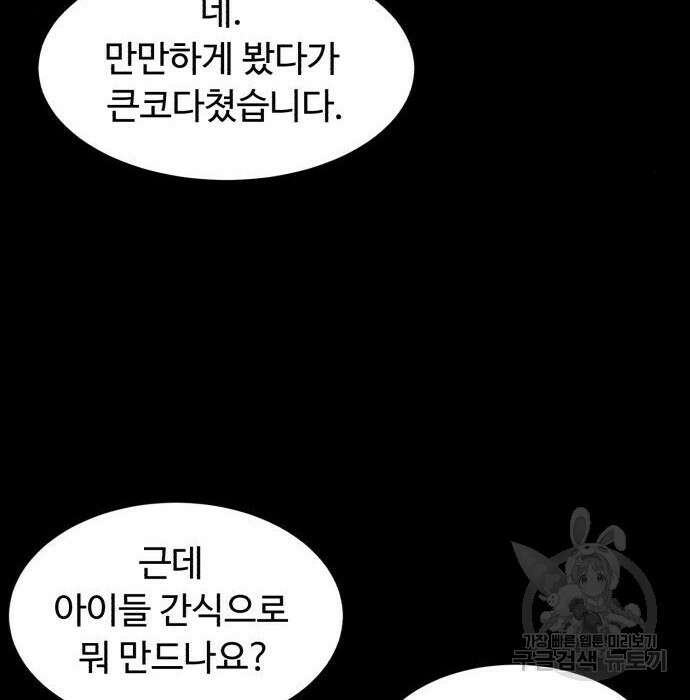 별난식당 15화 107