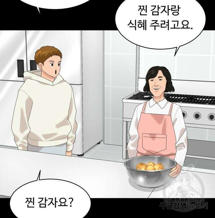 별난식당 15화 108