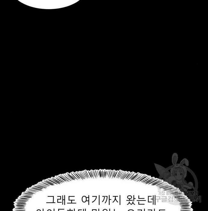별난식당 15화 109