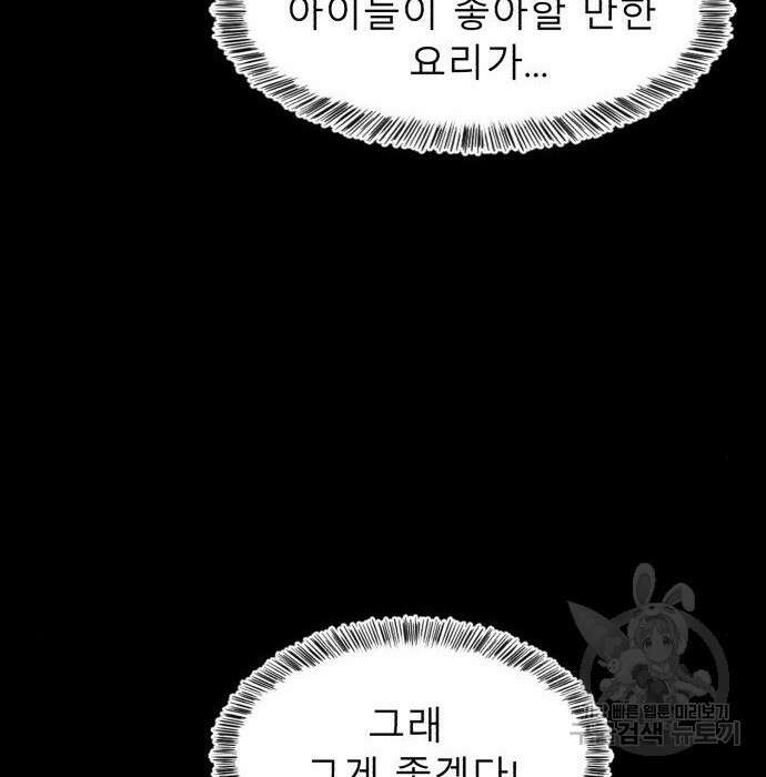 별난식당 15화 111