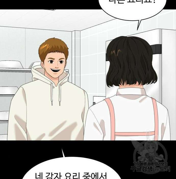 별난식당 15화 113