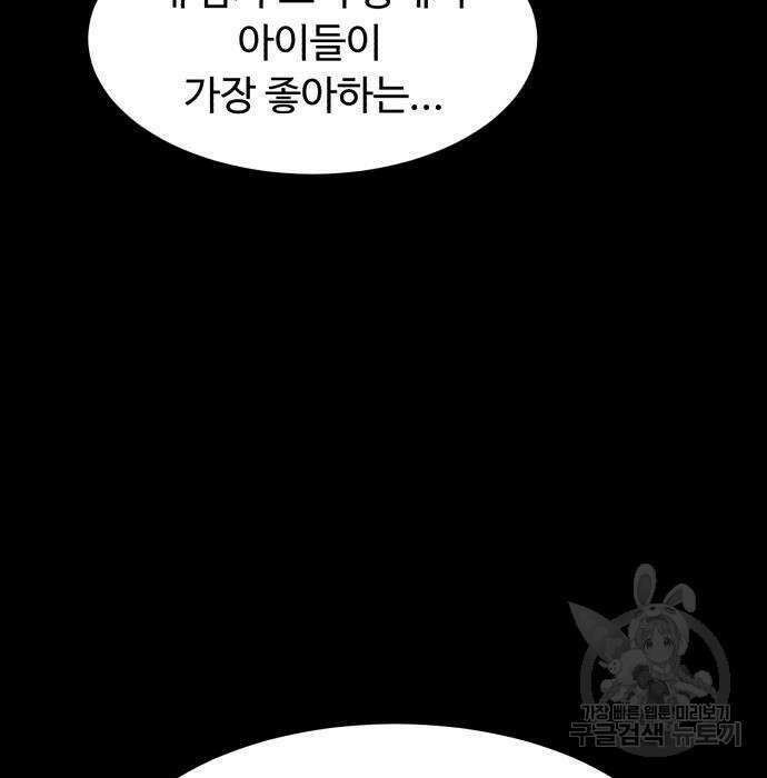 별난식당 15화 114