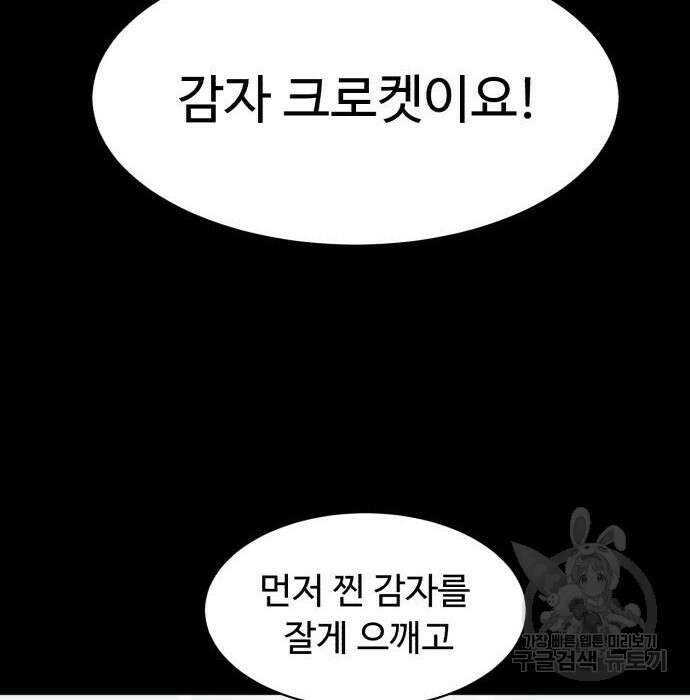 별난식당 15화 115