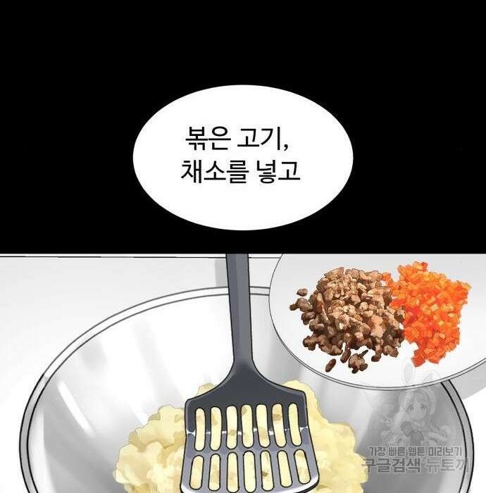별난식당 15화 117