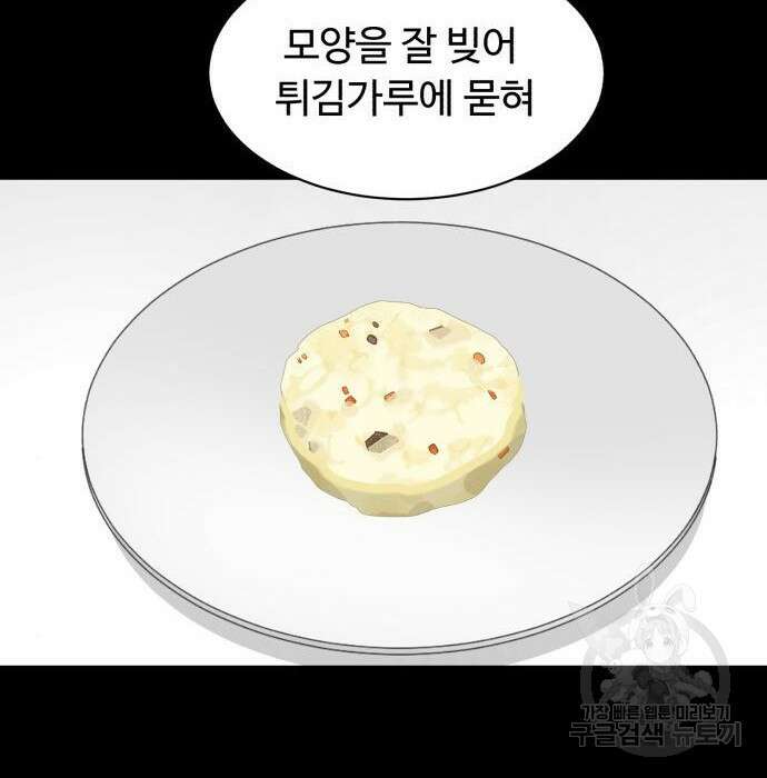 별난식당 15화 119