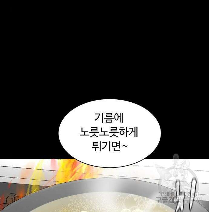 별난식당 15화 120