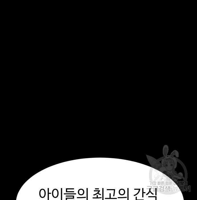 별난식당 15화 122