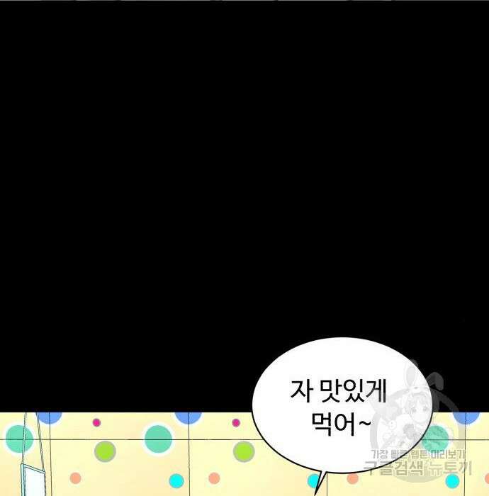 별난식당 15화 123
