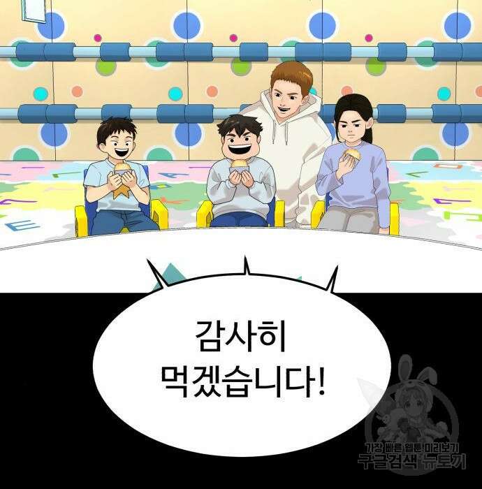 별난식당 15화 124