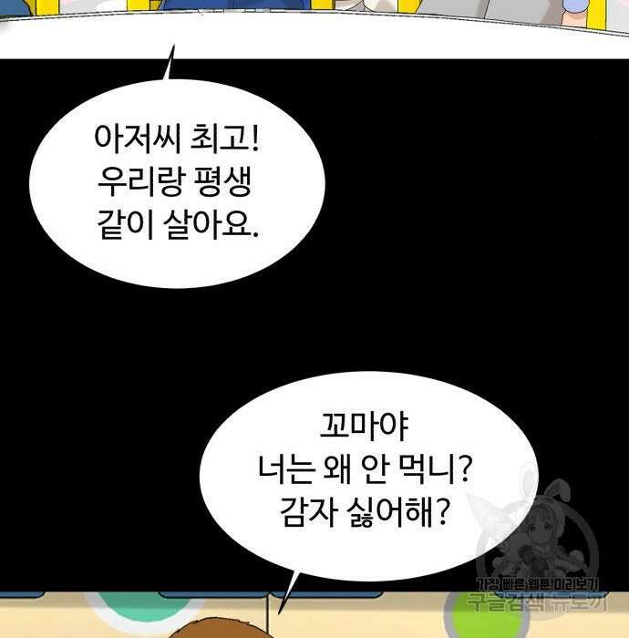 별난식당 15화 128
