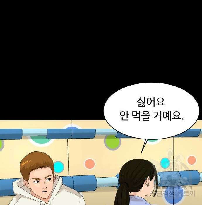 별난식당 15화 130