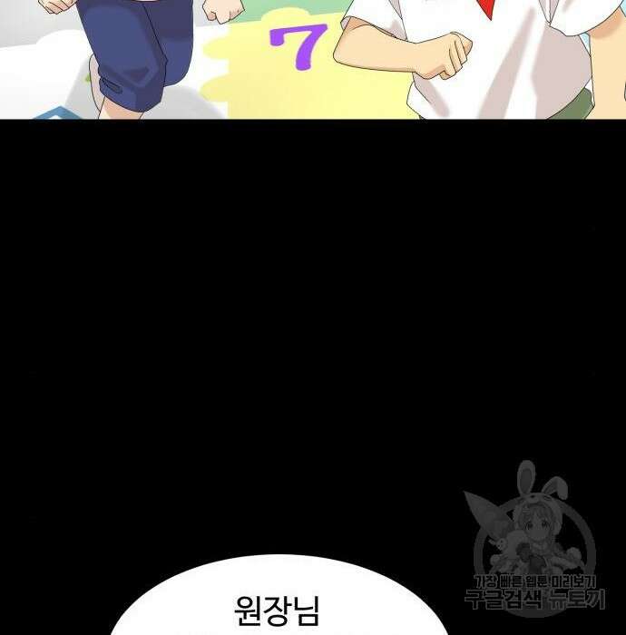 별난식당 15화 137