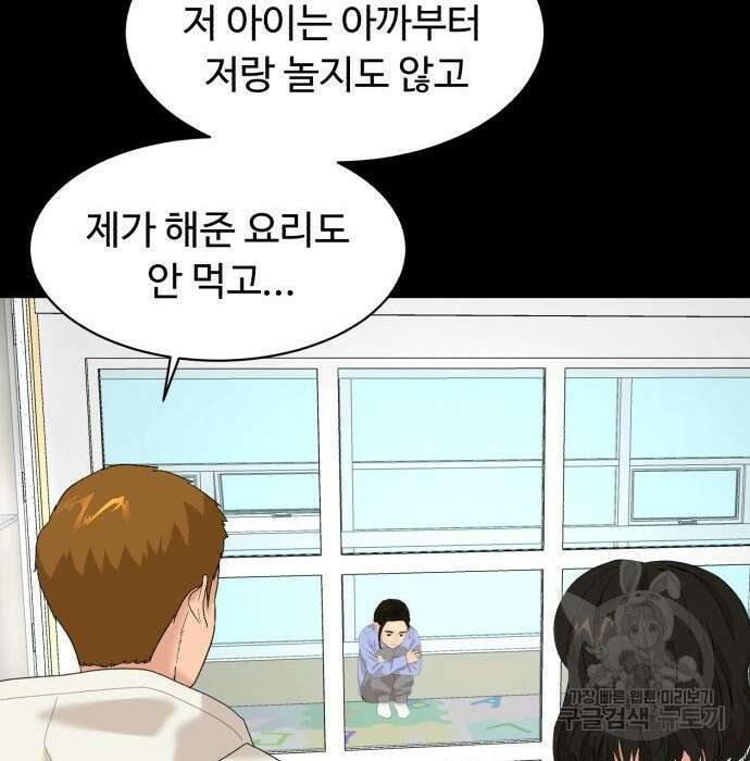 별난식당 15화 138