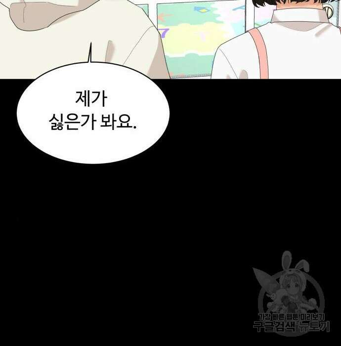 별난식당 15화 139