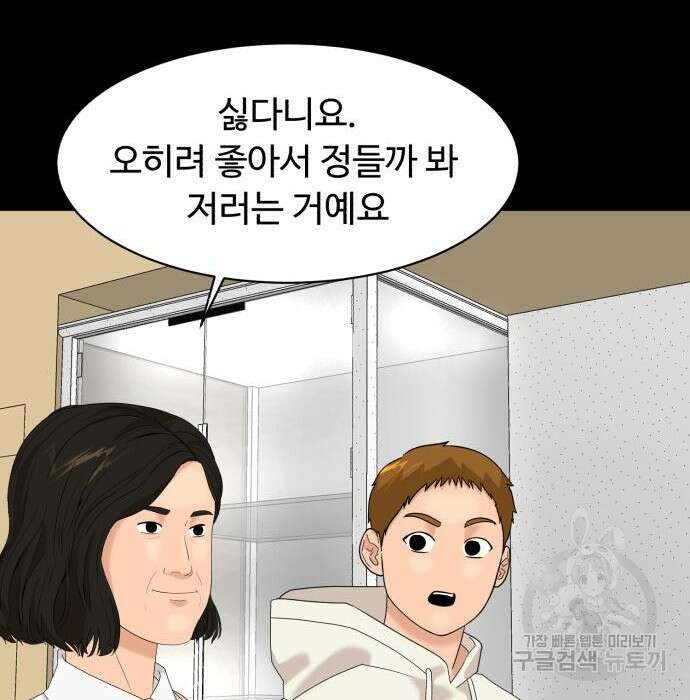 별난식당 15화 140