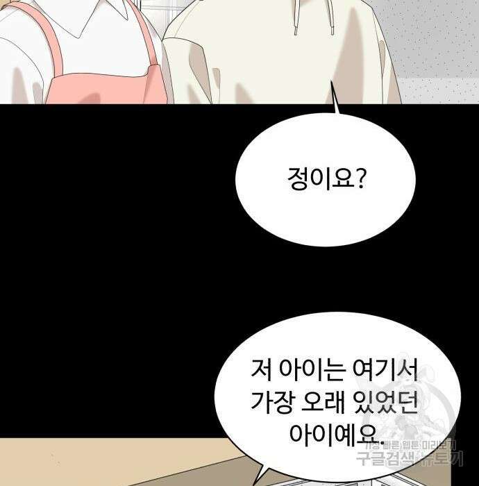 별난식당 15화 141