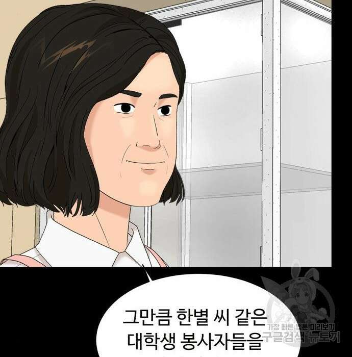별난식당 15화 142