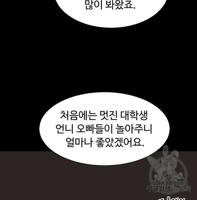 별난식당 15화 143