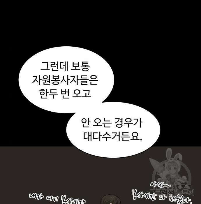 별난식당 15화 145