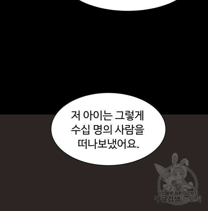 별난식당 15화 147