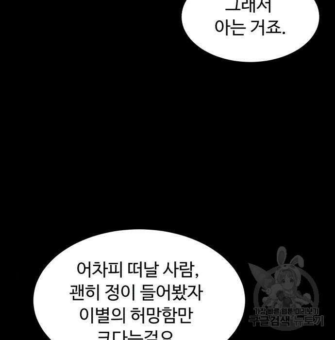 별난식당 15화 149