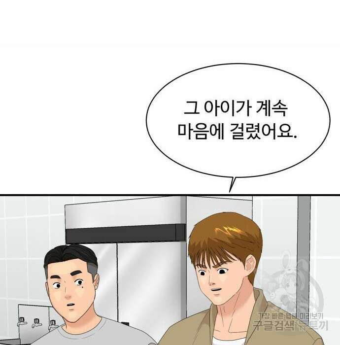 별난식당 15화 154